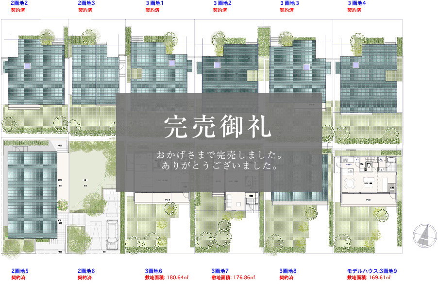 さくら野全体図