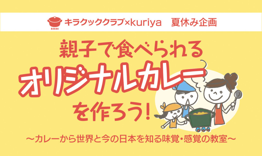 感覚・味覚教室【本店】8月追加開催のお知らせ