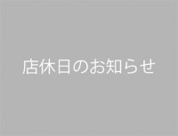 臨時休業のお知らせ