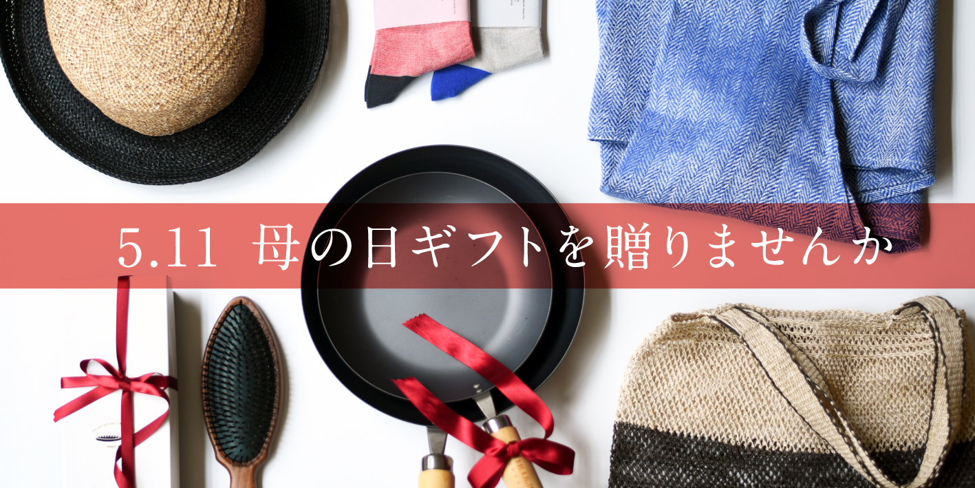 母の日ギフト