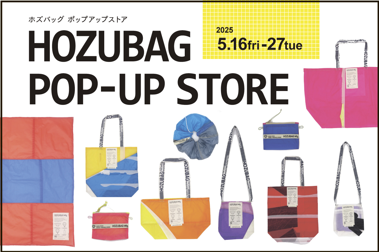 【POP-UP STORE】5／16（金）〜HOZUBAG（ホズバッグ）が大集合！