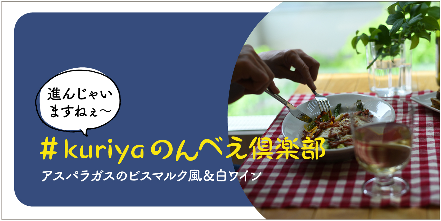 のんべえ5月