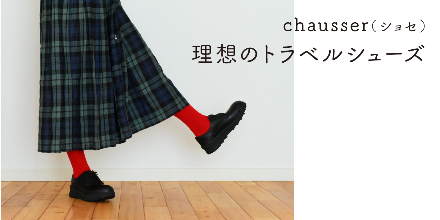 TRAVEL SHOES by chausser