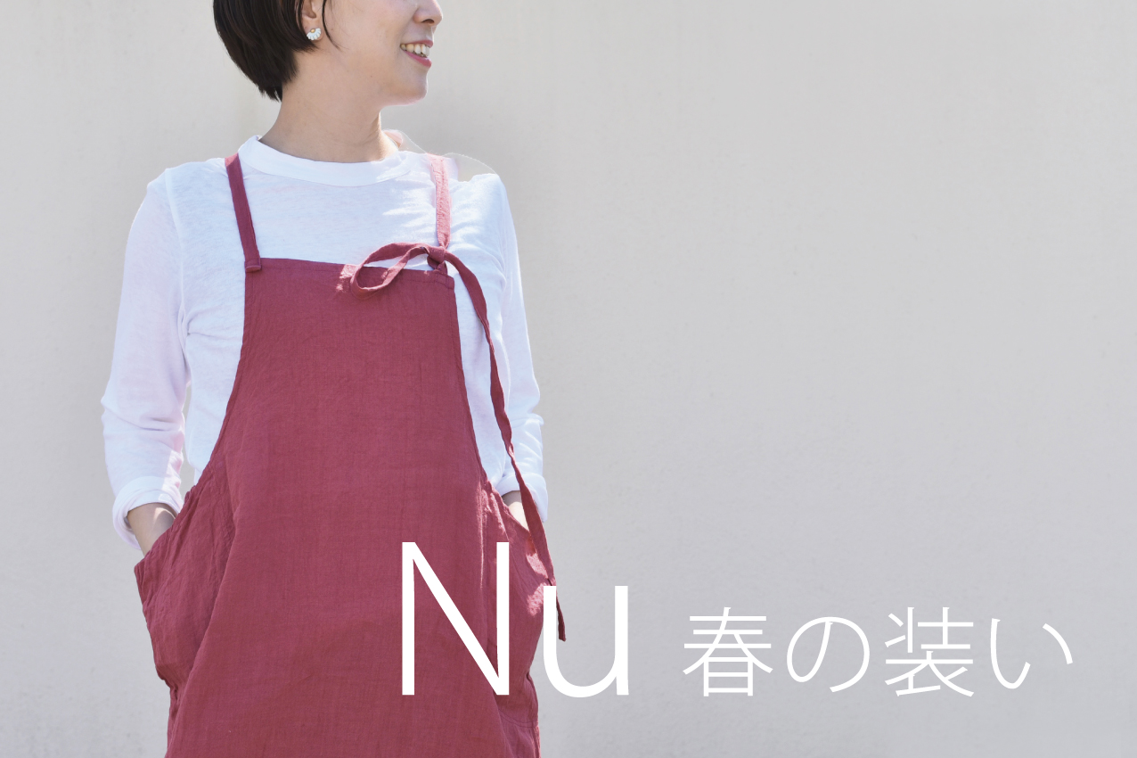 Nu　春の装い